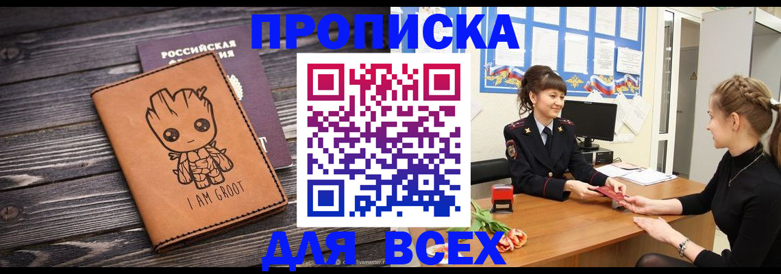 временная регистрация поиск в Ишиме