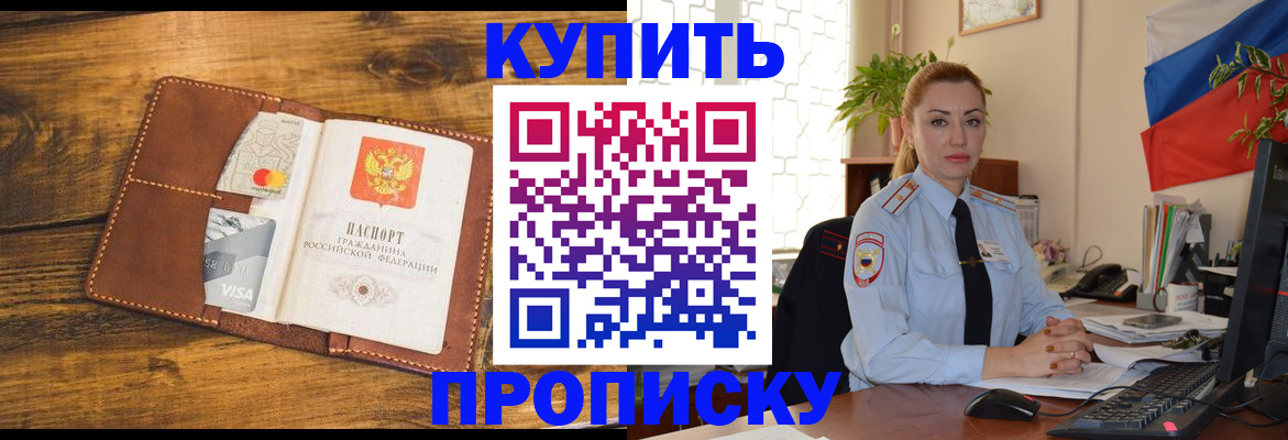 пропишу в квартире в Ишиме