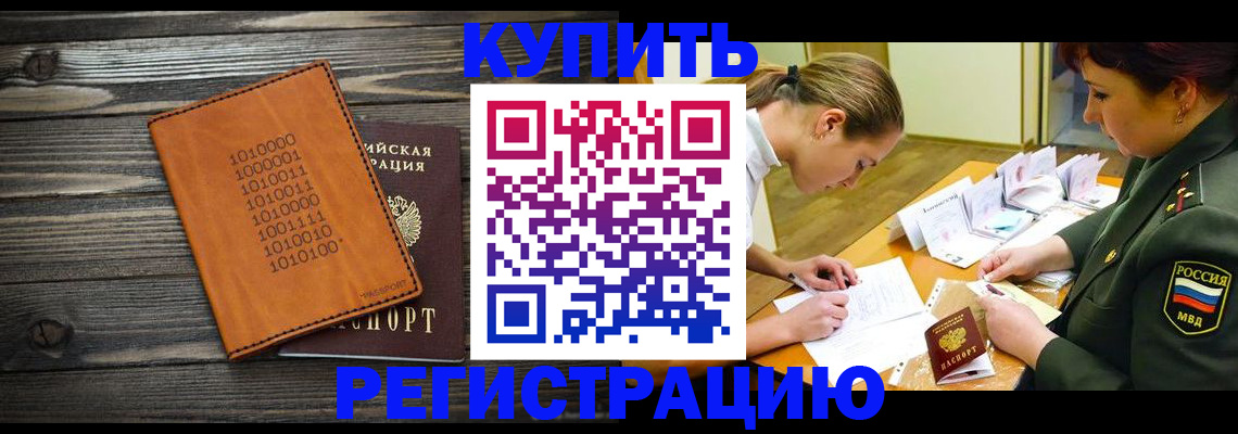 временная регистрация собственник в Ишиме