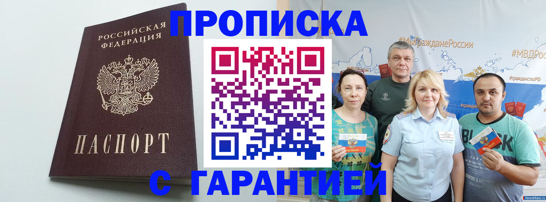 временная регистрация 2025 в Ишиме